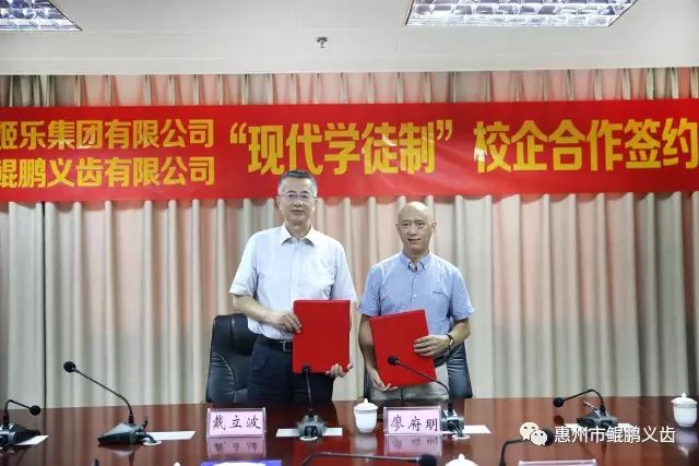 惠州市鯤鵬義齒有限公司與惠州衛(wèi)生職業(yè)技術(shù)學(xué)院舉行“現(xiàn)代學(xué)徒制”校企合作簽約儀式  